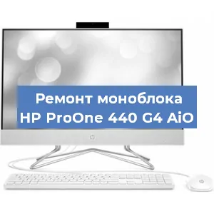 Замена процессора на моноблоке HP ProOne 440 G4 AiO в Ростове-на-Дону